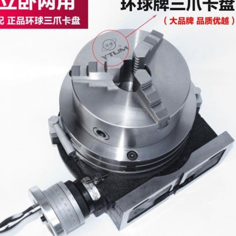 分度盘回转工作台三爪卡盘铣床分度头立卧两用分度器手动简易