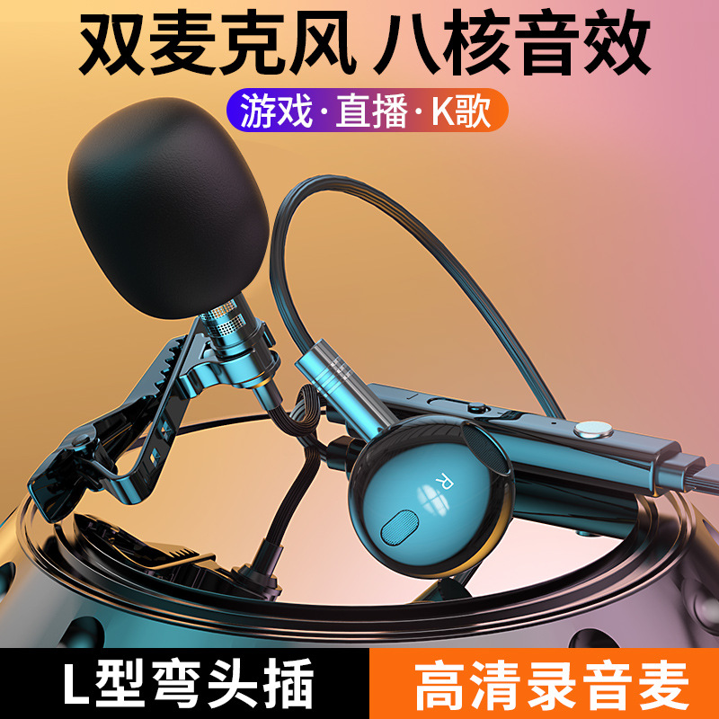 C81 collar Clip-on Micrófono dual auricular grabación transmisión en vivo universal karaoke L-tipo codo juego auriculares con cable en la oreja