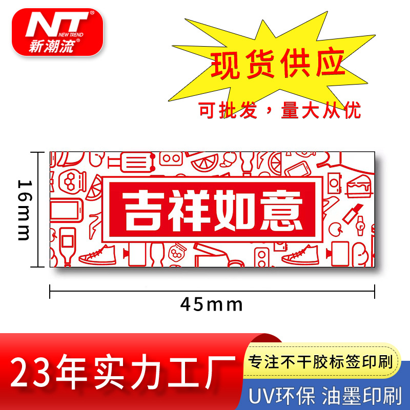 定制不干胶标签贴纸印刷logo条码标签纸方形封口贴二维码条码印刷