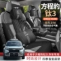 透气四季包围内饰座椅套