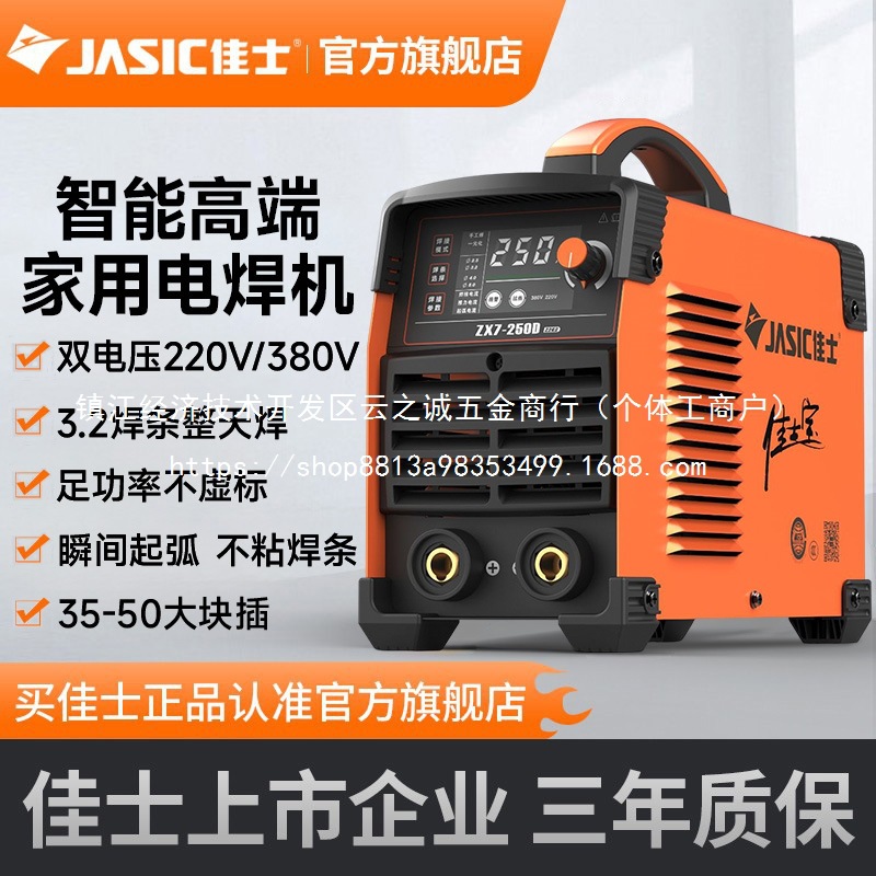 电焊机焊机家用小型双电压直流工业批发