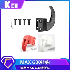 滑板车;自行车装饰;车载手机支架