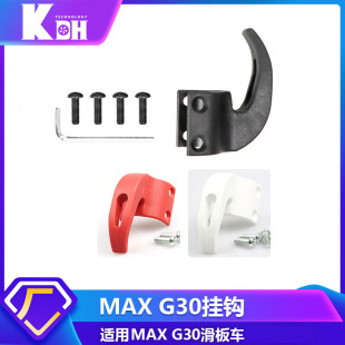 Max g 70% off Foldableing Electric Scooter Nylon Hook Shopping Cart Front Hook Convenient Pick-Up Hook