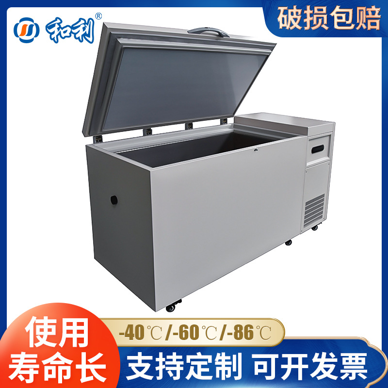 和利 冰柜卧式冷柜商用冻柜超低温冰箱 520升金枪鱼超低温保存柜