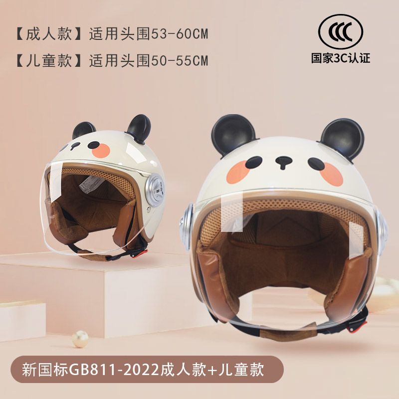 Full Helmet: Motuoche Auto Parts and Accessories - 3c-beige-bear-adult-kids