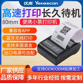 条码扫描枪;热敏打印机;考勤机