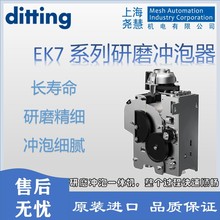 瑞士Ditting EK7 专业咖啡研磨冲泡器 商用家用意式电动磨豆机