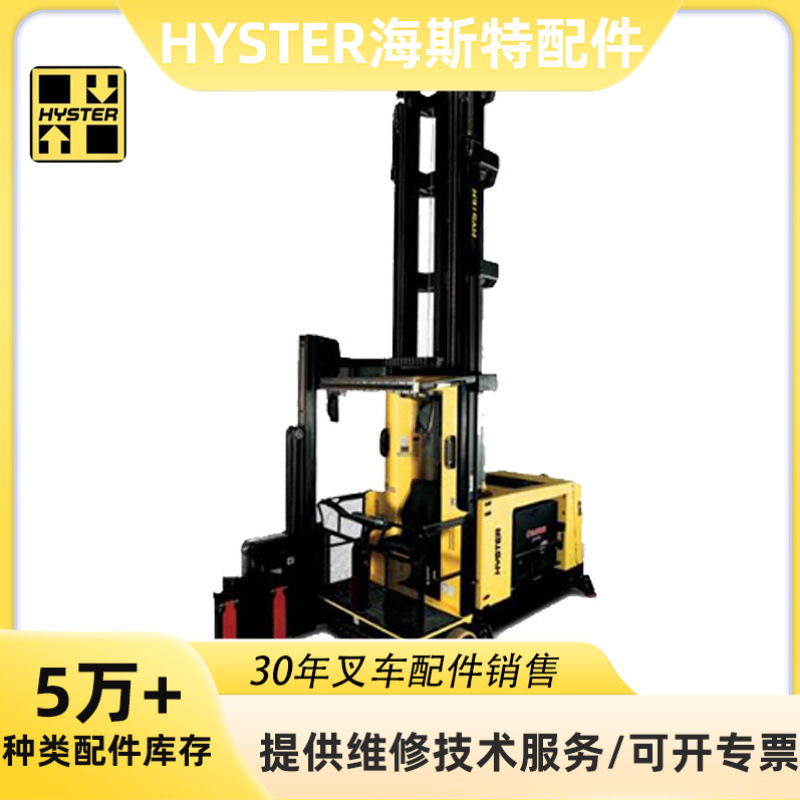 hyster C1.0-1.5 海斯特叉车电动式叉车人上行三向窄巷道叉车定金