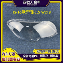 �m���12-16���YW218����� CLS300 CLS350 CLS500 W218�����
