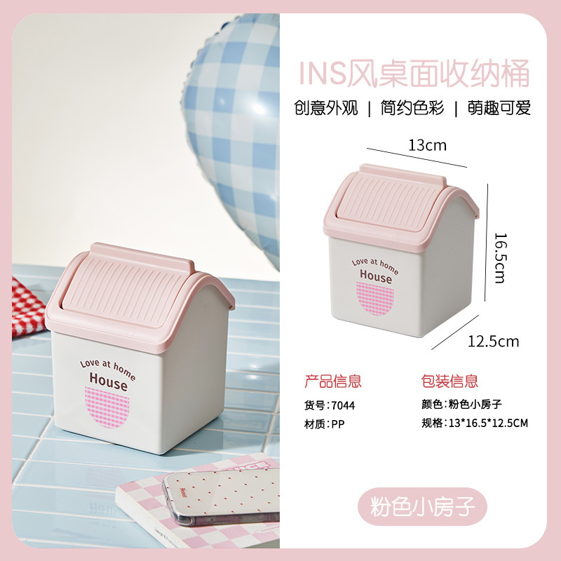 小清新迷你垃圾桶桌面收纳桶小房子造型文具笔桶化妆刷收纳桶|undefined