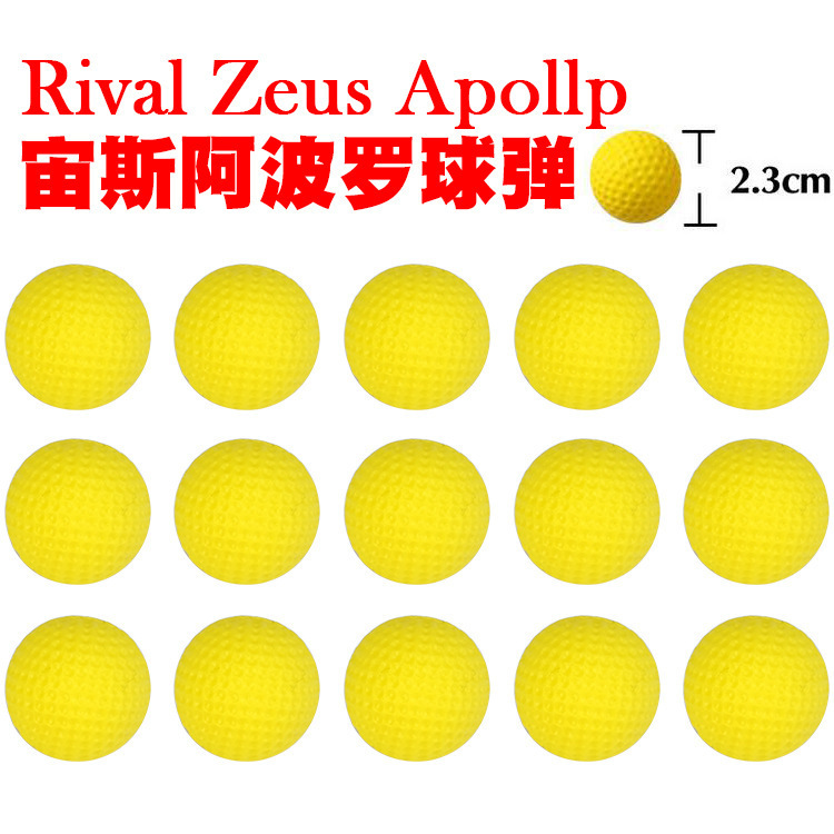nerf宙斯阿波罗球弹 PU球 球弹适用Rival Zeus Apollo 高弹子弹球