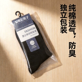 袜子男秋冬纯棉商务男士中筒棉袜吸汗四季男袜不臭脚男士袜子批发