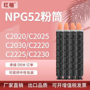 �m�ü���npg52�ۺ�C2020 C2025ī�ۺ�C2220 C2225̼��CanonGPR-36