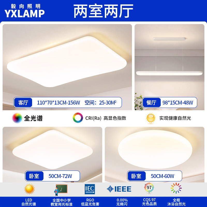 Luz flotante de protección de ojos de espectro completo, lámpara de techo de sala de estar, diseño minimalista creativo, viento de crema, paquete de lámparas de dormitorio principal