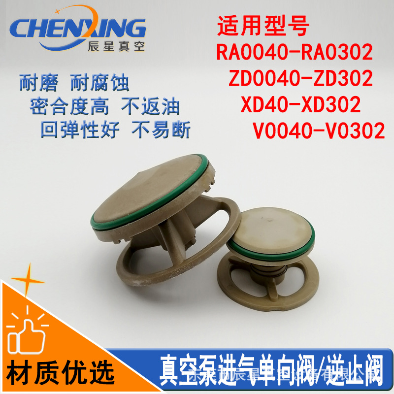 真空泵配件进气逆止阀防止油气回逆单向阀止回阀气动止逆阀蘑菇顶