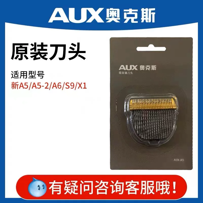 AUX knife head