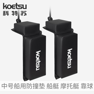 KOETSU�����K���÷�ײ�|��ͧ�����a�^�Ӻ�ͣ���|Ħ��ͧ���U�ܿ���