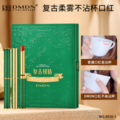 DMDN復古紋理綠管4支裝口紅套盒 啞光絲絨 細管不掉色不沾杯口紅