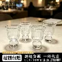 家用个性玻璃白酒杯