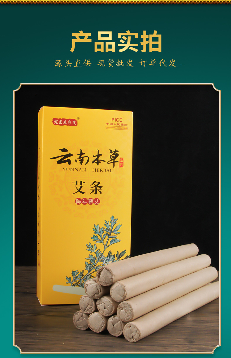Moxa Sticks Ai Tiao 艾条 Mugwort Moxibustion Rolls 10 Pack for Warming Therapy in use