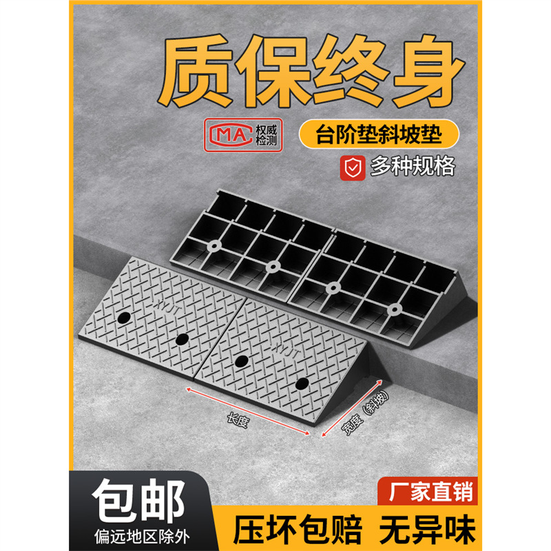 斜坡垫台阶垫实心门槛路沿坡板汽车减速带门口橡胶马路牙子上坡垫