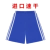 Quick dry shorts