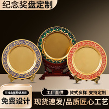 新款金属纪念盘定制商务礼品创意浮雕摆件赛事表彰荣誉纪念奖盘