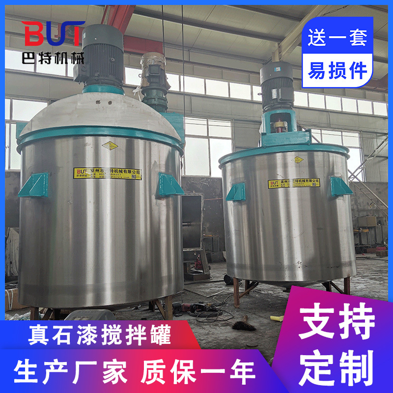 真石漆搅拌机灌装机搅拌罐全不锈钢混合机腻子膏搅拌机支持定 做