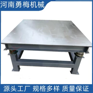 新乡高转速振动频率振动平台 三维预制件振实台 小型平板振动器
