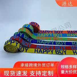 电脑提花弹力带 英文字母彩色松紧带 高弹男士内裤腰带松紧带厂家