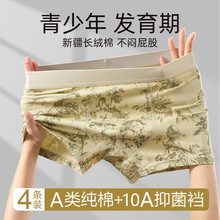 青少年纯棉内裤男童大童a类棉13-18岁发育期大码男生四角平角短裤