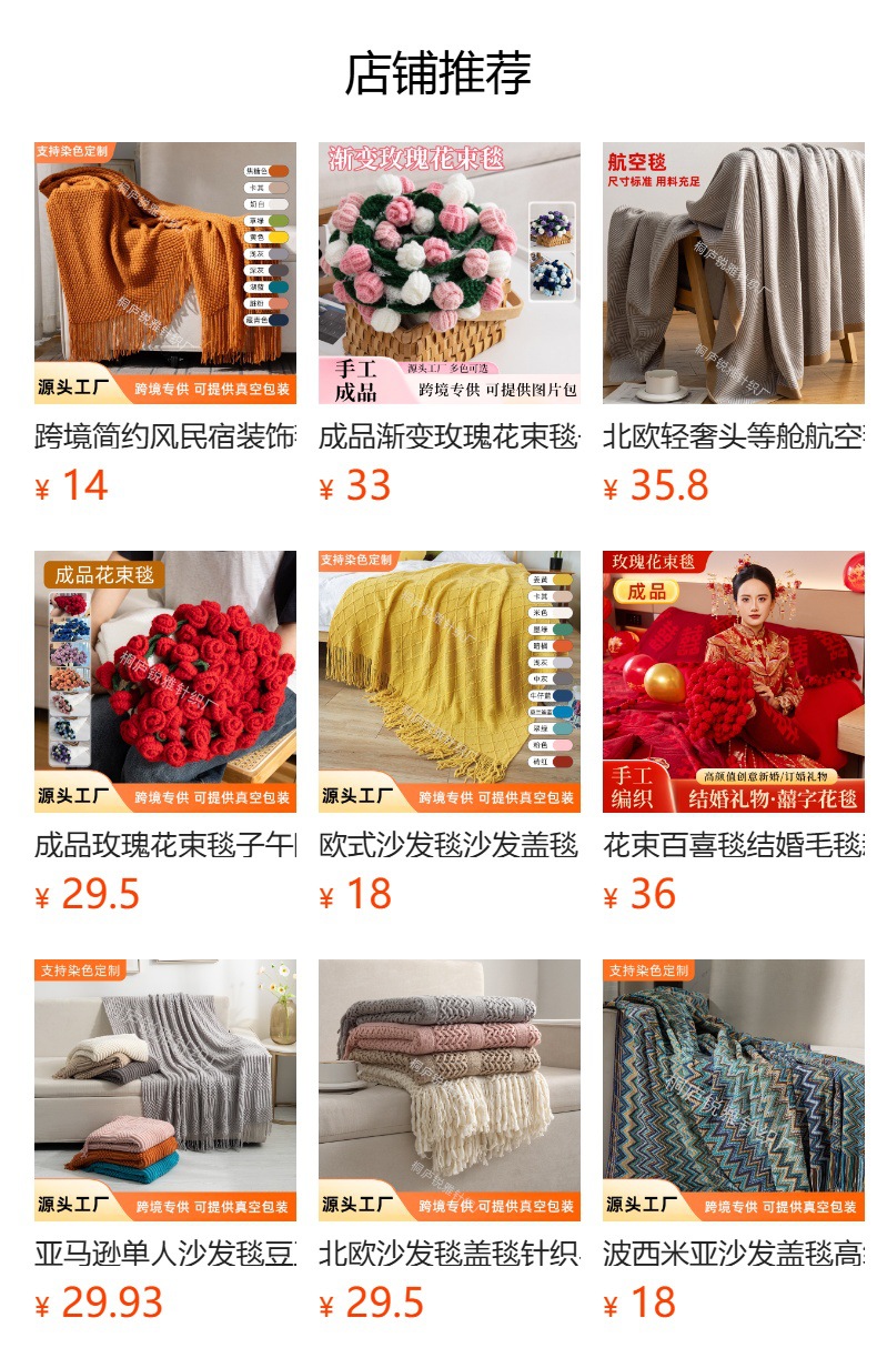 预览状态下无法点击,发布后,可点击跳转到对应的商品页面