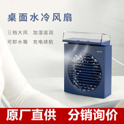 2022 New products Mini Water-cooled Fan desktop usb Air cooler Humidification move Air-conditioning fan originality gift