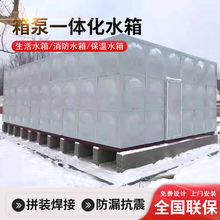 箱泵一体化不锈钢消防水箱地埋式装配式箱泵一体化消防供水设备