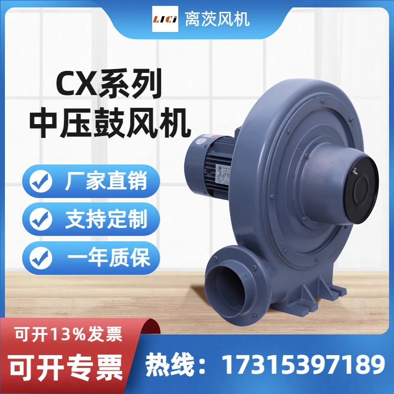 离茨CX-125A蒸汽循环耐高温中压鼓风机 食品机械吹干中压风机