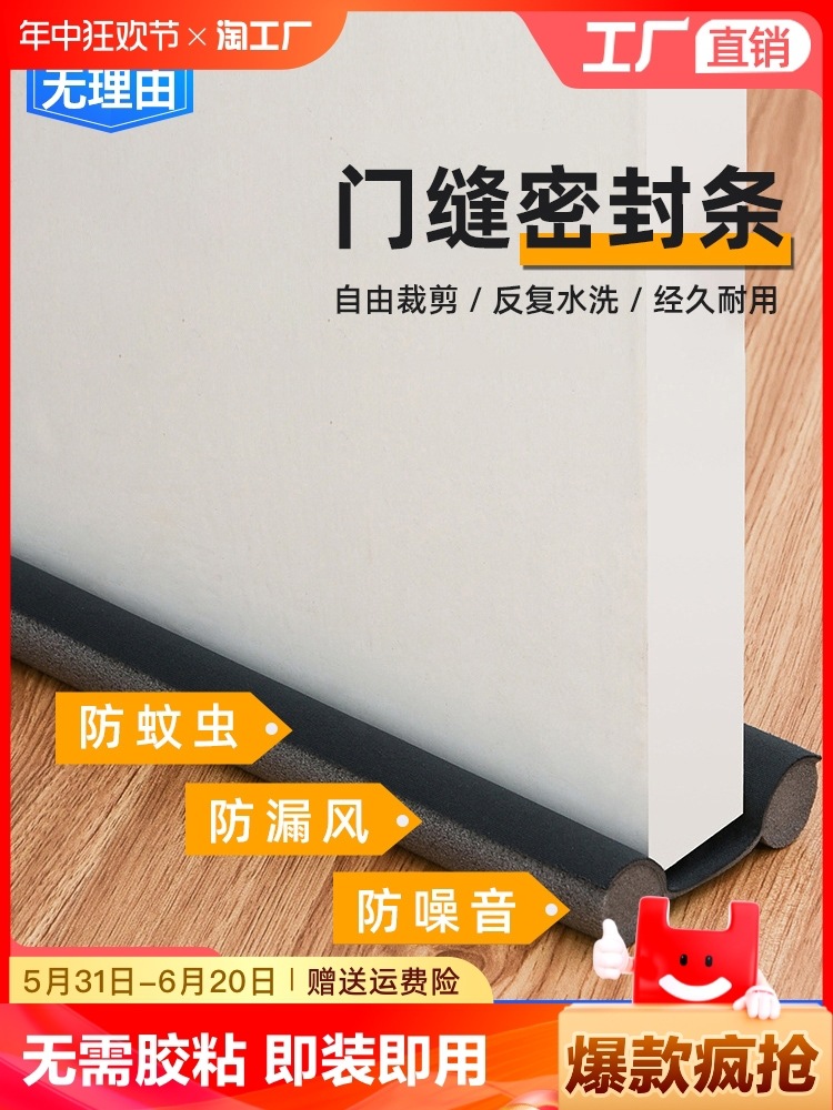 门缝门底密封条加厚隔音卧室挡风隔音棉条防水防风门贴缝隙