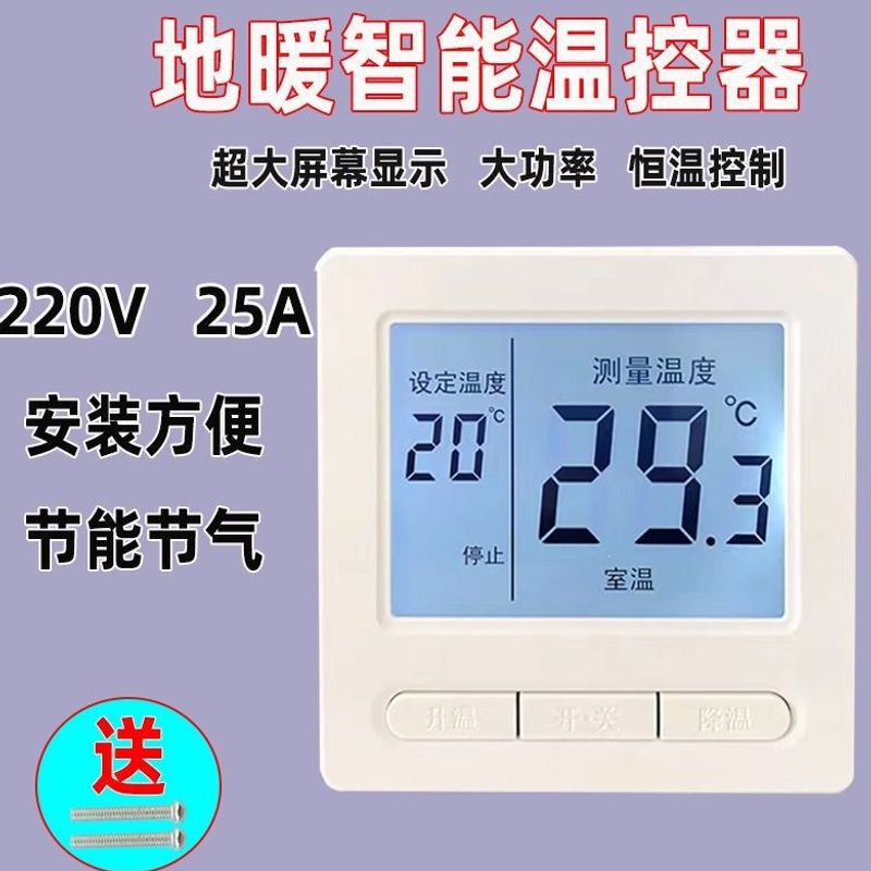 Electric floor heating temperature control switch, temperature controller, heating cable, electric heating film thermostat