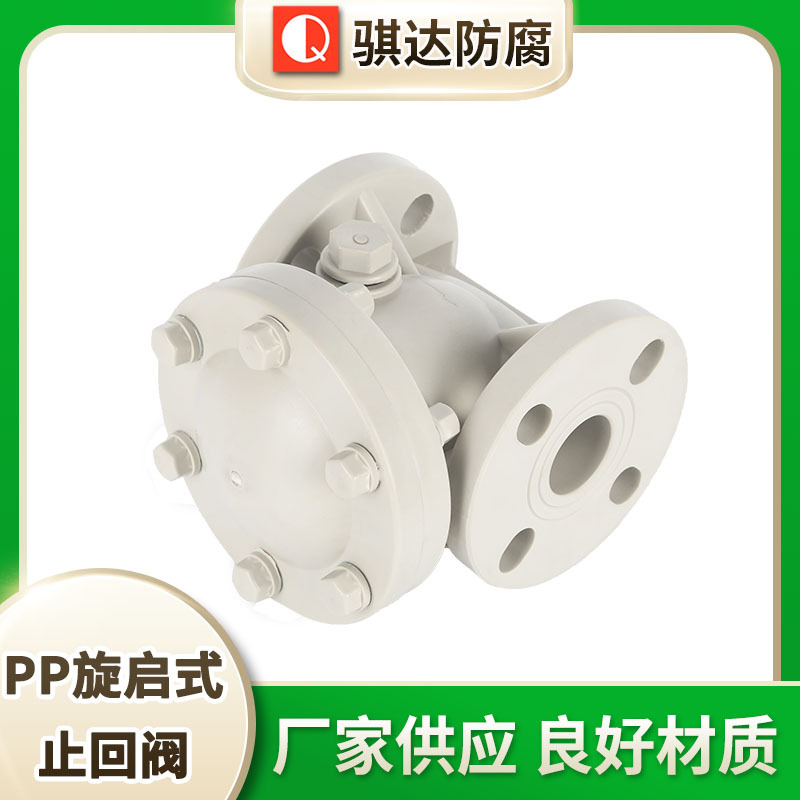 骐达厂家 PP隔膜阀 PP阀门  法兰连接直通式阀门 标准配件
