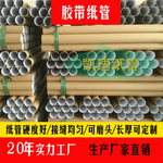 纸筒 纸管 纸管定制 纸管批发 纸筒批发 纸管厂家 纸筒厂家圆纸管