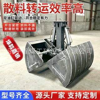 挖掘机贝壳斗河道清淤砂石物料装卸360度旋转抓斗液压旋转贝壳斗