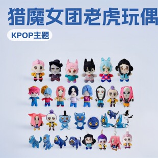 �羳��Ʒkpop demon hunters plush K-POP�CħŮ�F�ϻ�ë�q���