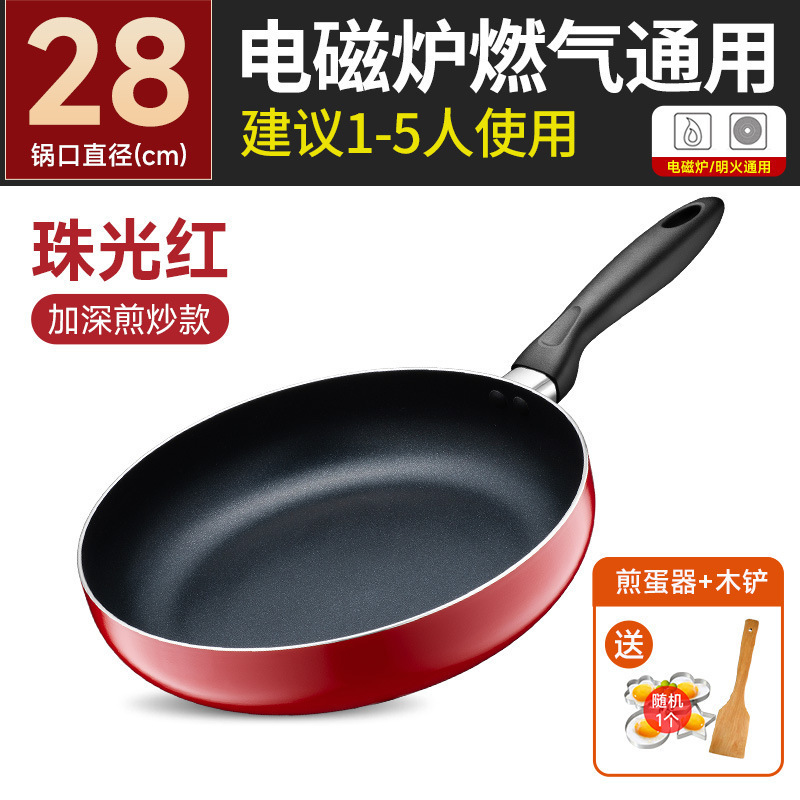 苏泊尔平底锅不粘锅家用小煎锅煎蛋饼牛排电磁炉燃气灶通适用|undefined