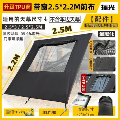 Rv Rain Protection and Camping, Avtomobil yan çətirləri - fully-blackened-upgraded-tpu-with-window-2522m-front-sunshade-cloth-black-glue-coating