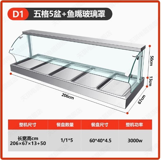 ファーストフード断熱テーブル低浅型業務用ステンレス電熱卓上魚口ガラスカバー断熱野菜販売装置|undefined
