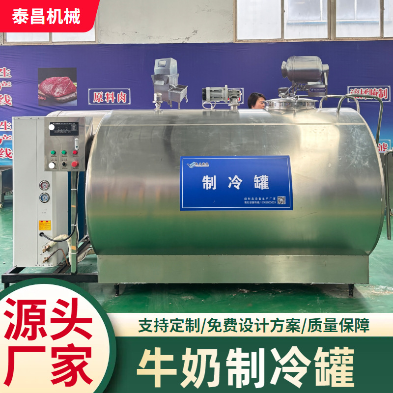 不锈钢牛奶制冷罐鲜奶鸭血保鲜罐卧式液体制冷贮存罐1000L制冷机