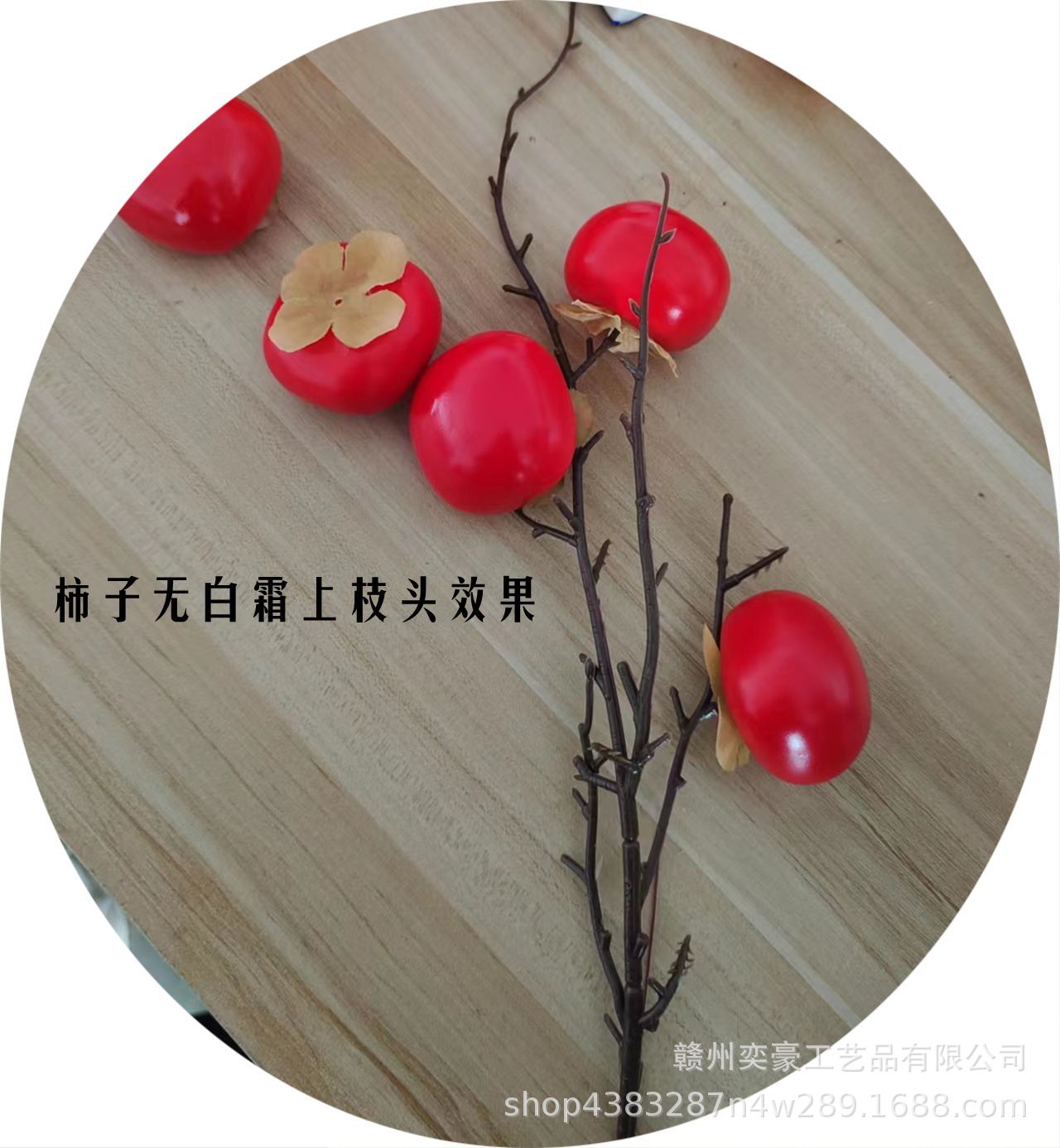 厂家批发仿真水果模型仿真假柿子道具柿子树枝头配件红柿子无白霜