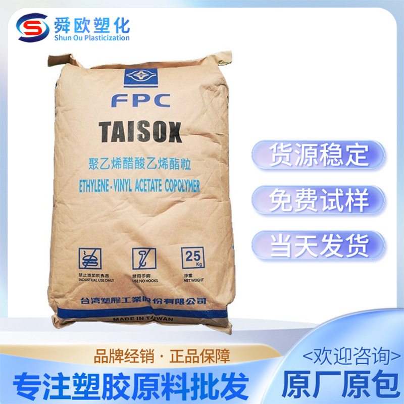 EVA V215 日本宇部 薄膜级 高弹性 食品级-食品包装吹膜发泡V210