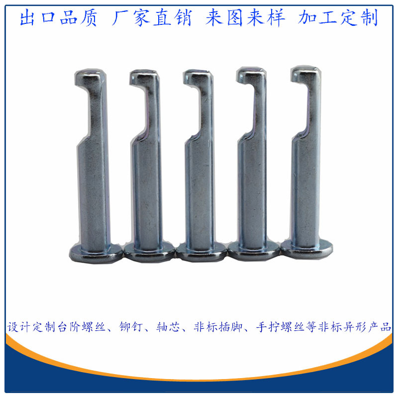 高强度销轴广东多工位冷镦厂家直销 35CRMO蓝锌圆头卡槽限位销