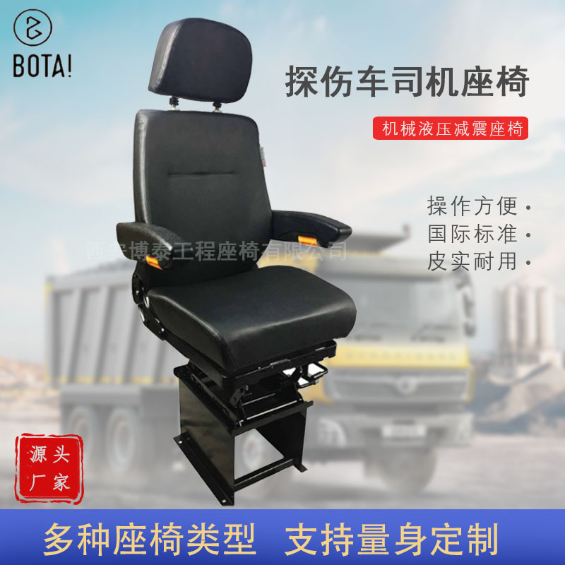 Asiento del conductor del coche de carril asiento de locomotora de ferrocarril equipo de maquinaria de ingeniería asiento detección de defectos asiento del conductor del coche