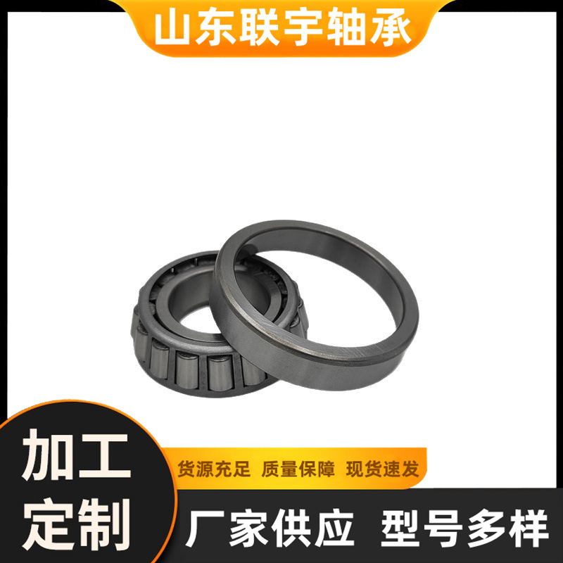 适用于约翰迪尔 AT55066  AZ46065 AZ52170 高速精密圆锥滚子轴承
